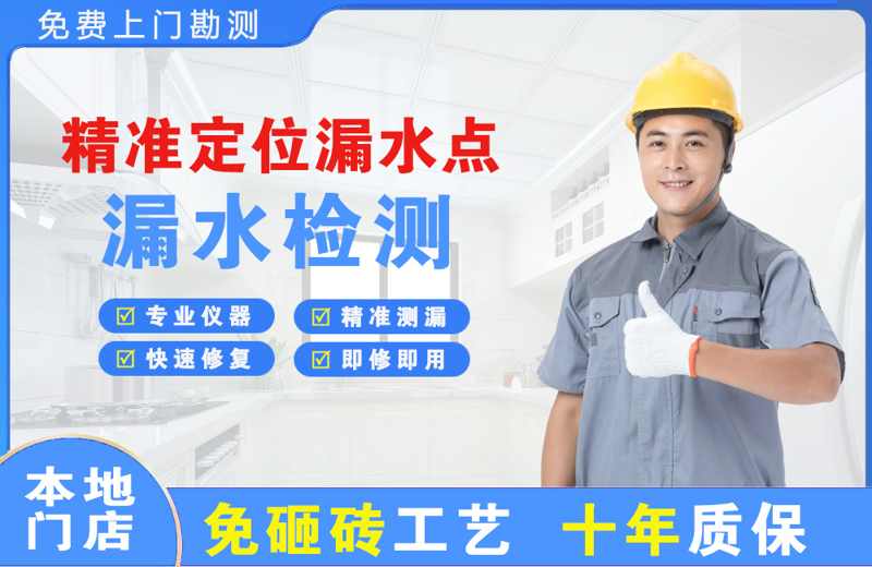 平度精准测漏点